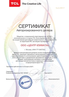 Сертификат TSL
